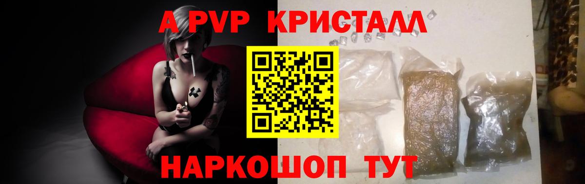 A-PVP мука  A-PVP  Чайковский  A-PVP Соль  Вход с VPN  Alpha PVP СК 