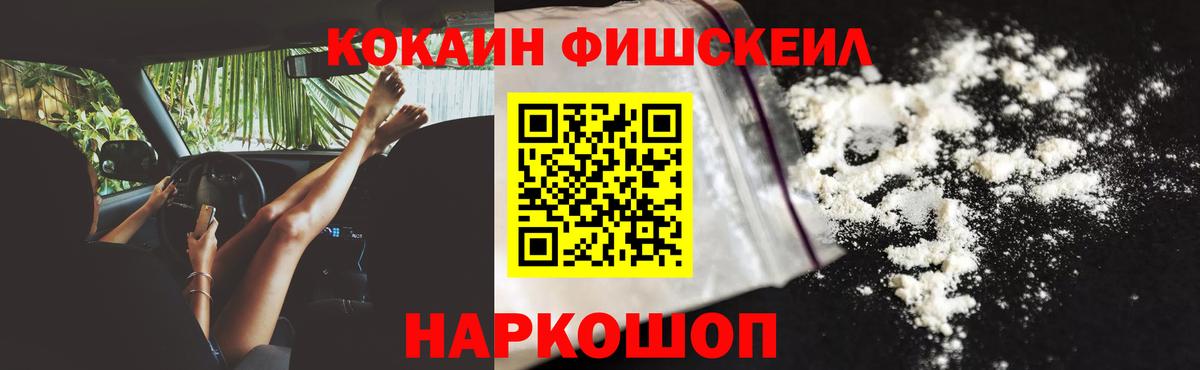 КОКАИН Columbia  Вход с VPN  Cocaine  Чайковский 