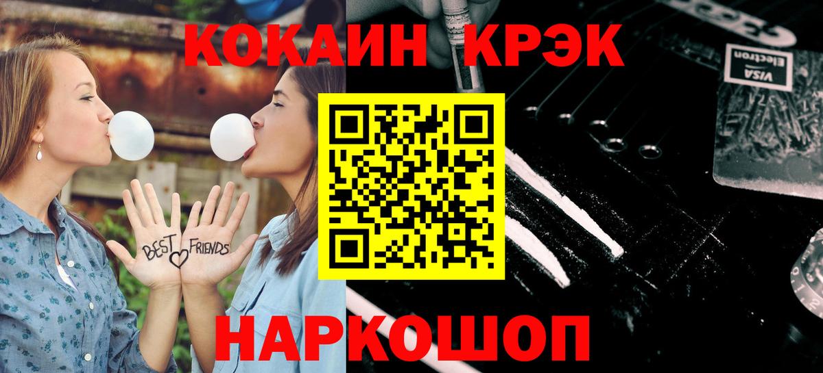 КОКАИН FishScale Чайковский