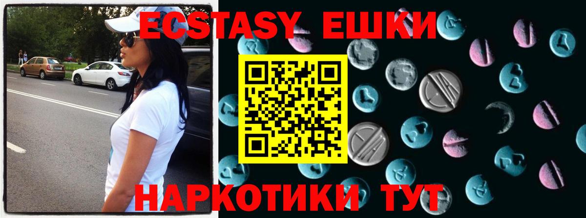 ЭКСТАЗИ XTC  Ecstasy 300 mg  Вход с VPN  Ecstasy  Чайковский 