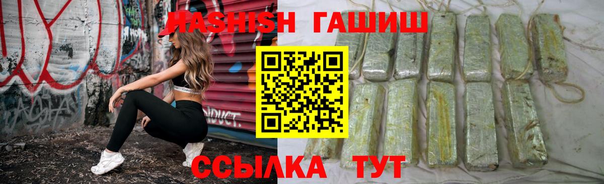 Гашиш 40% ТГК Чайковский