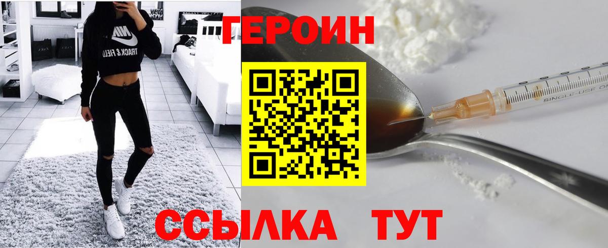 Чайковский  ГЕРОИН Heroin  Вход с VPN 