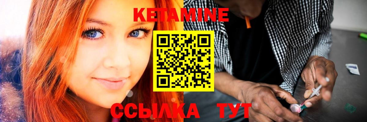 КЕТАМИН ketamine  Кетамин ketamine  Вход с VPN  Чайковский 