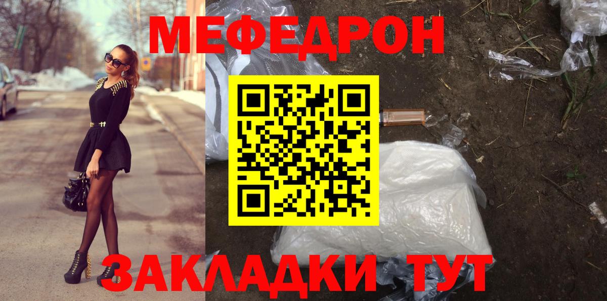 Меф мука Чайковский