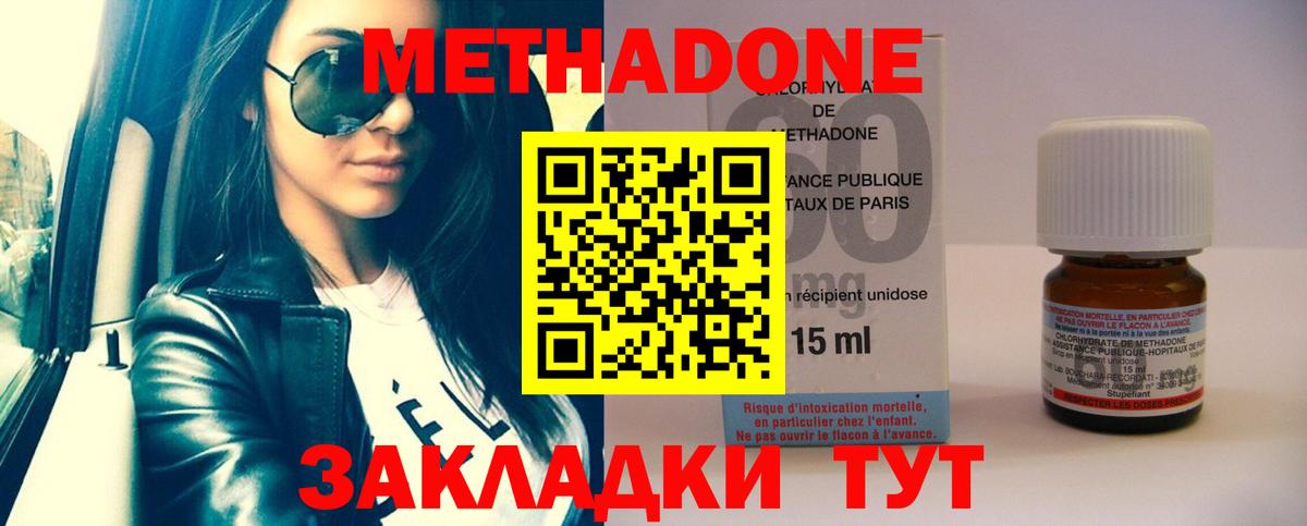 Метадон VHQ  Вход с VPN  Метадон VHQ  Чайковский 