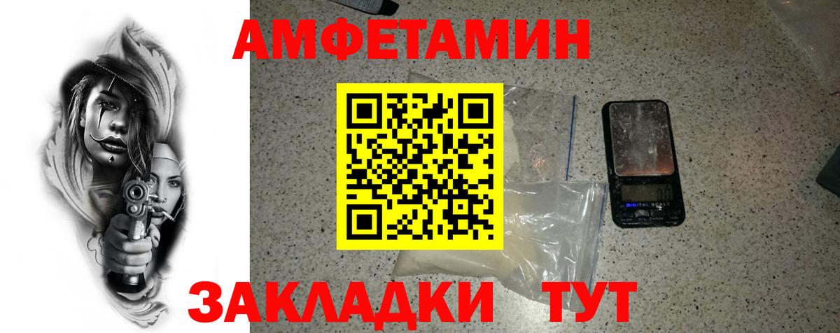 Метамфетамин пудра Чайковский