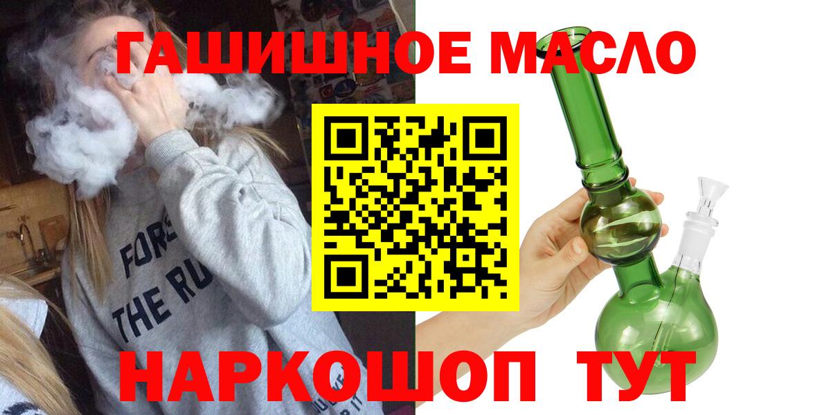 Дистиллят ТГК гашишное масло Чайковский