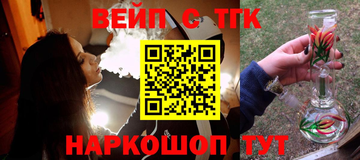 ТГК THC oil  Вход с VPN  Чайковский 