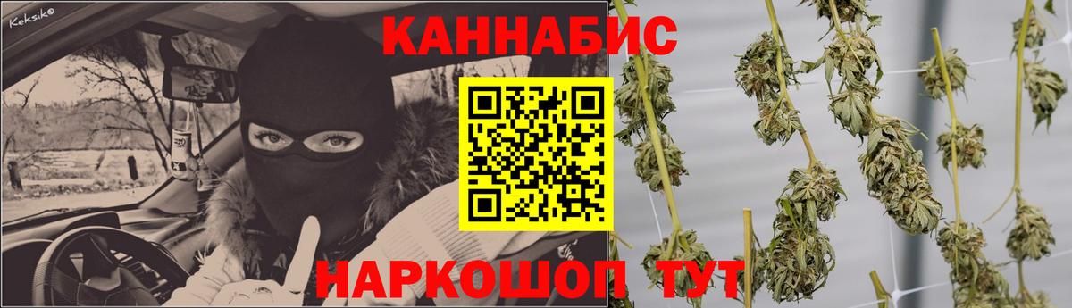 МАРИХУАНА план  Конопля MAZAR  Вход с VPN  Бошки Шишки Amnesia  Чайковский  Канабис AK-47 
